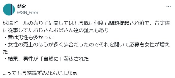 일본 야구장의 맥주판매걸.jpg_3.png