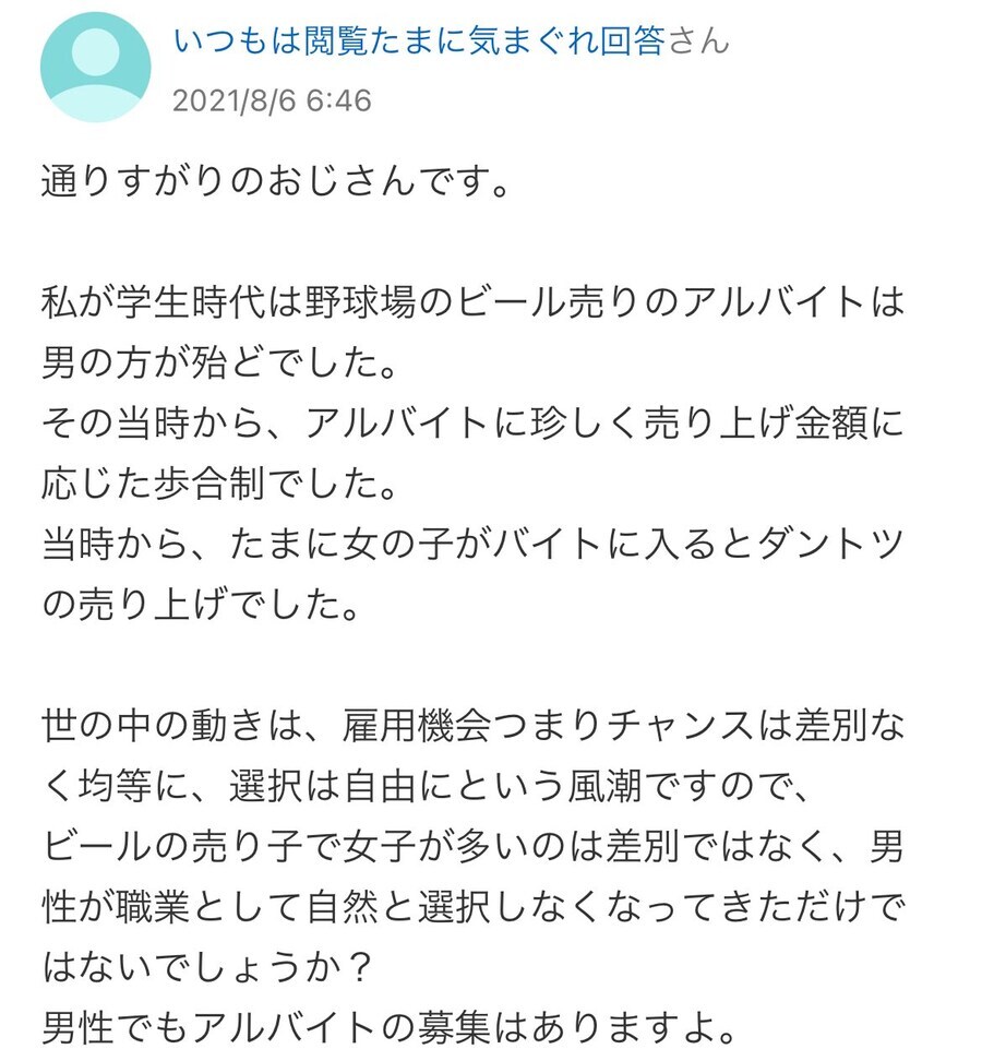 일본 야구장의 맥주판매걸.jpg_4.jpg