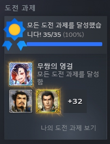 [무어] 일단 저도 도전과제는 다 땄네요....._1.jpg