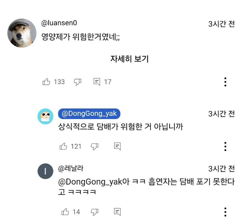 담배 VS 영양제 누가 이길까?_1.jpg