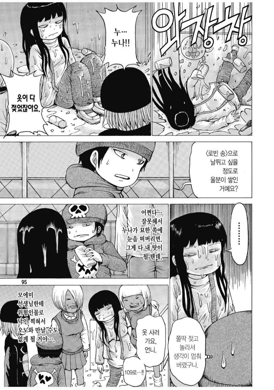 나만 이런 그림체 만화가 꼴리냐?_5.png