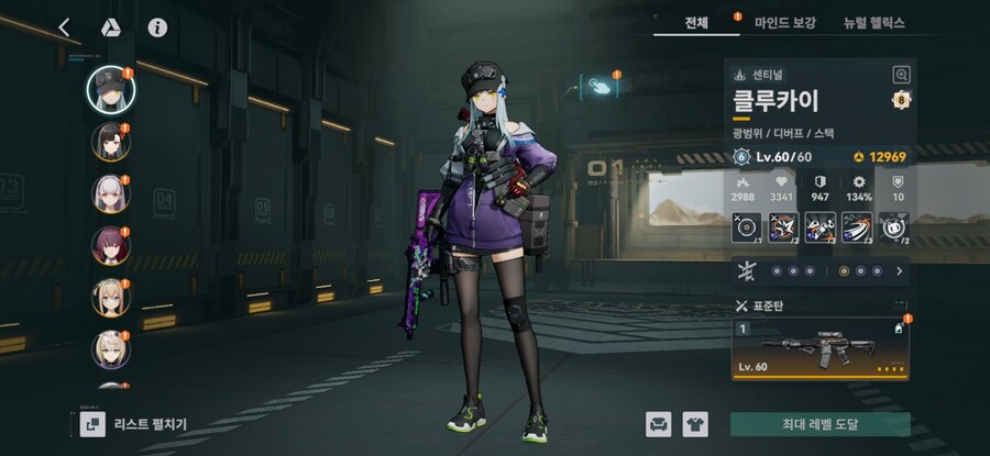 소전2)갓 60찍은 뉴비?인데 증폭칩 쓰면 많이 쌔짐?_1.jpg