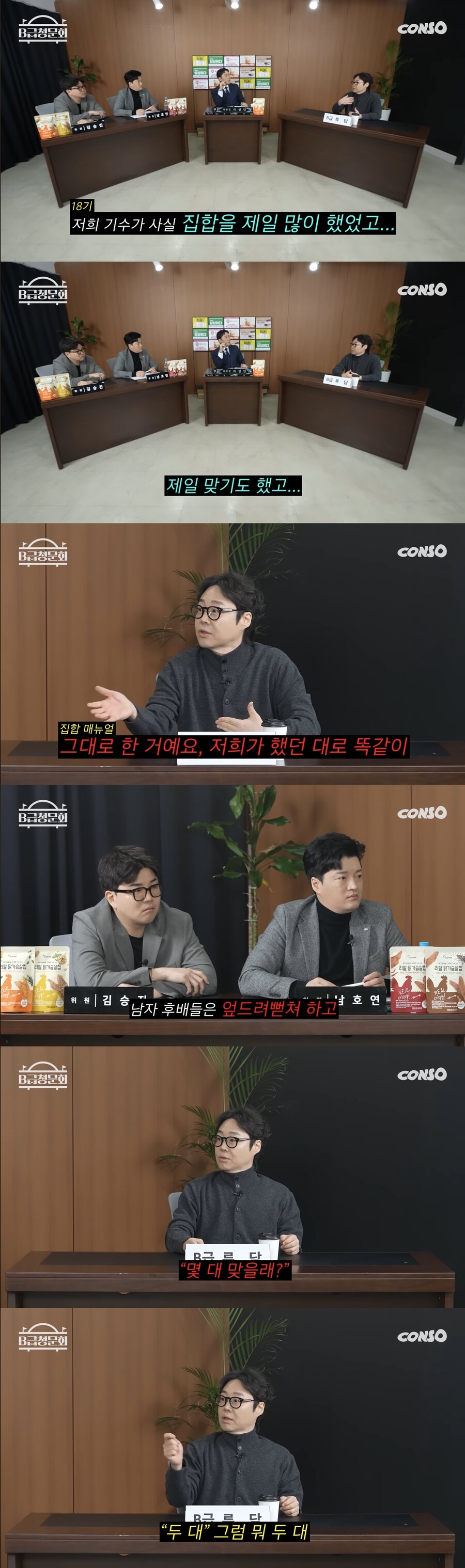 개그맨 류담 집합설 해명 정리_1.jpg