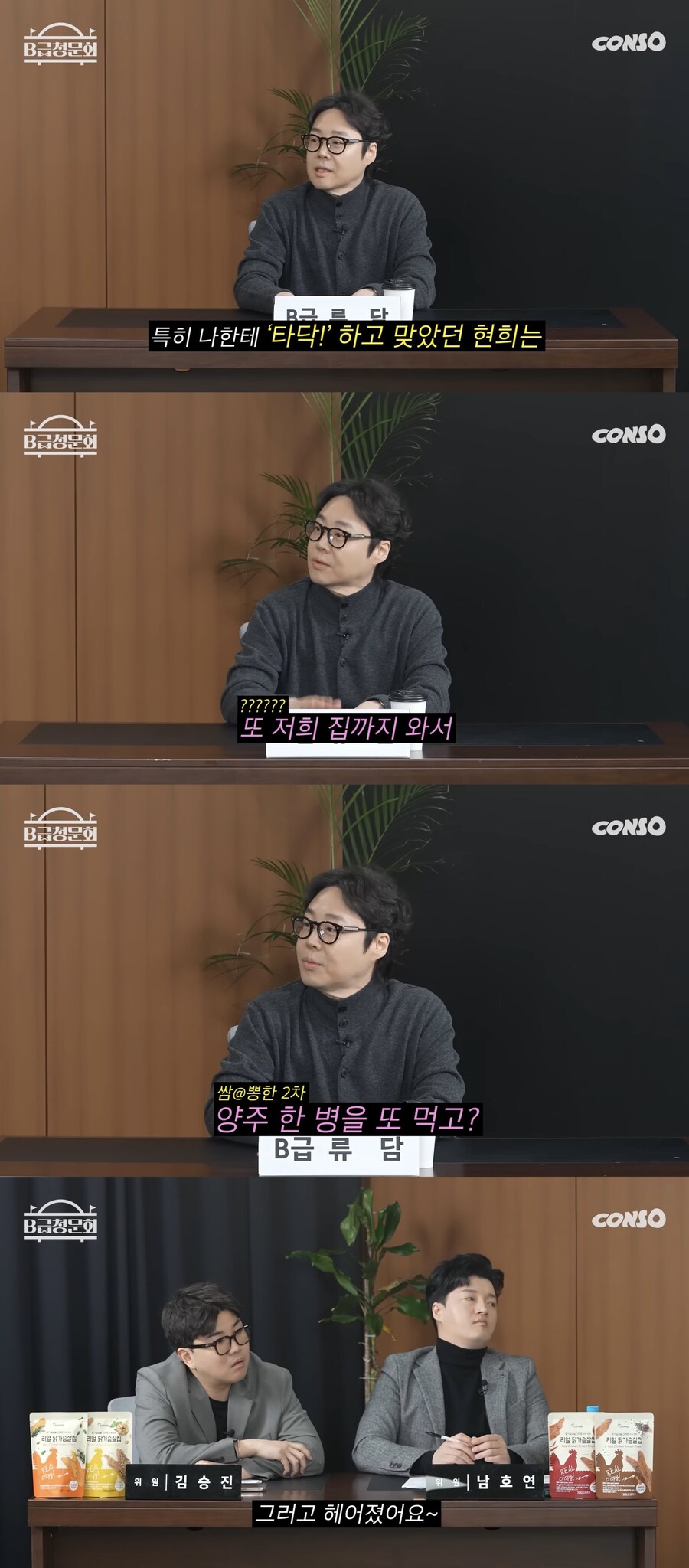 개그맨 류담 집합설 해명 정리_4.jpg