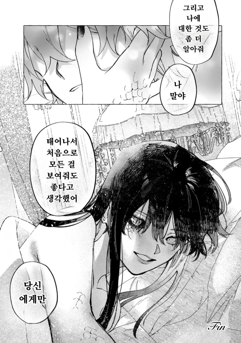 흉한 비밀을 감추고 살아가는 공작영애와 그녀를 사랑하는 남작가 아들.manga_34.webp