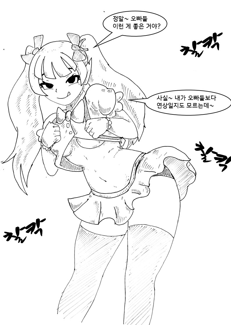 사악한 마녀가 세상을 멸망시키려는 만화.manhwa_27.png