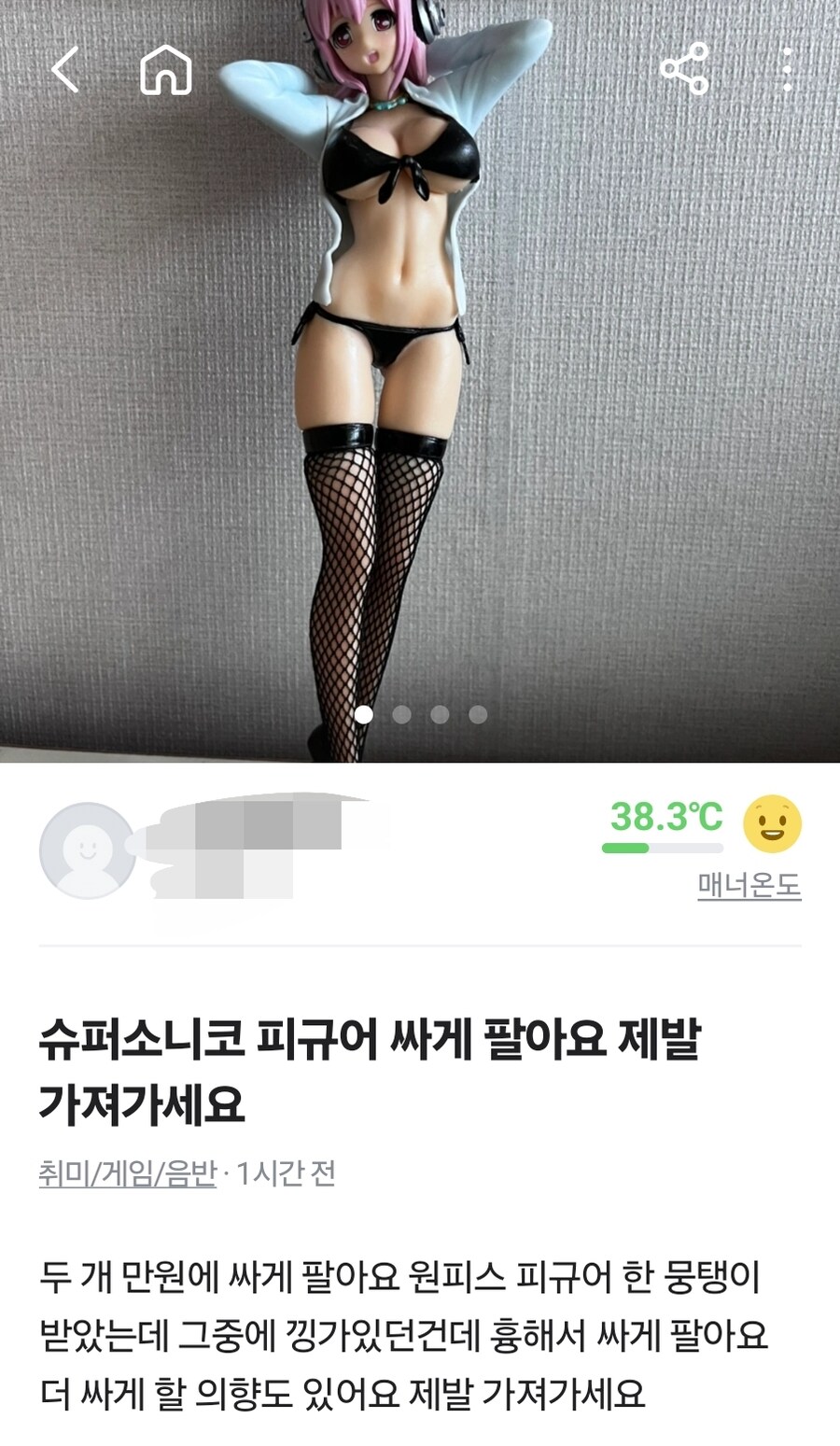 시발 동네 당근보다 빵터졌네 ㅋㅋㅋㅋ_1.jpg