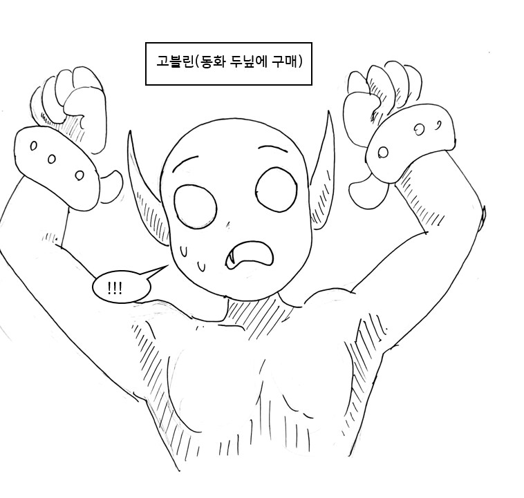 사악한 마녀가 세상을 멸망시키려는 만화.manhwa_1.png