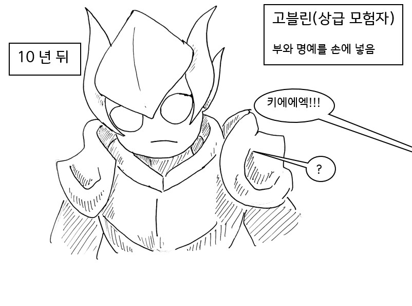 사악한 마녀가 세상을 멸망시키려는 만화.manhwa_11.png