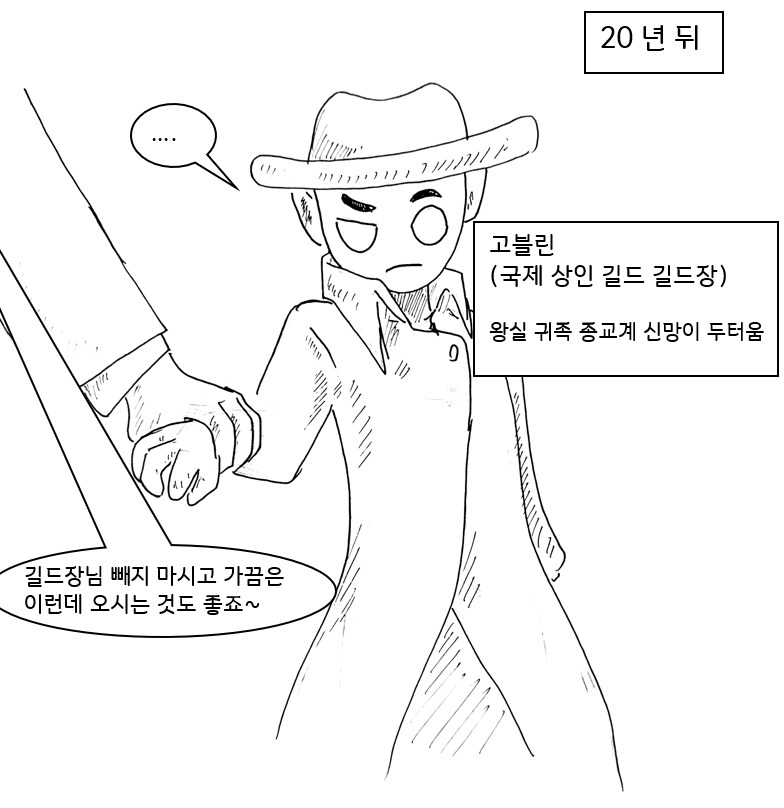 사악한 마녀가 세상을 멸망시키려는 만화.manhwa_15.png