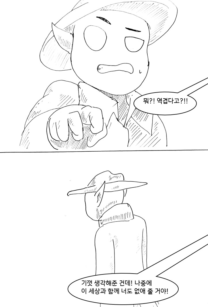 사악한 마녀가 세상을 멸망시키려는 만화.manhwa_19.png