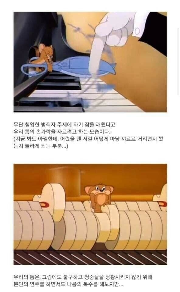 제리 인사짤의 진실_2.jpg