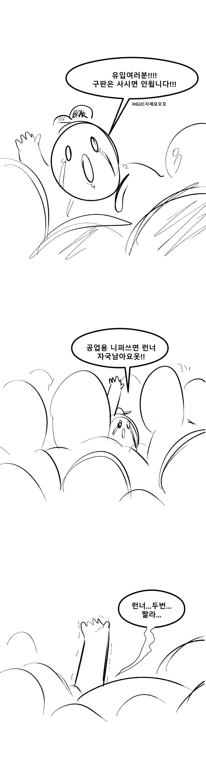 우주세기 유입이 많아지는 만화.manga_3.jpg