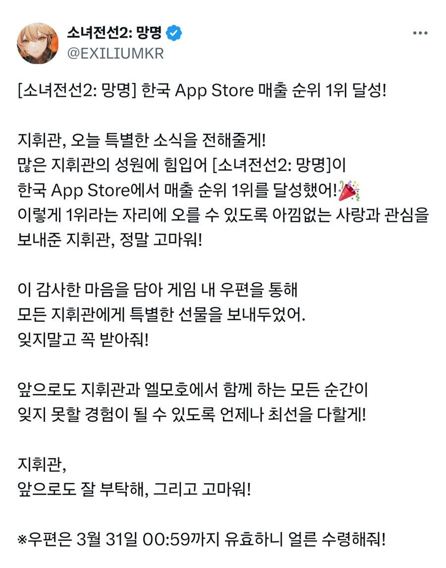 소전)소녀전선2: 망명 한국 App Store 매출 순위 1위 달성_2.jpg