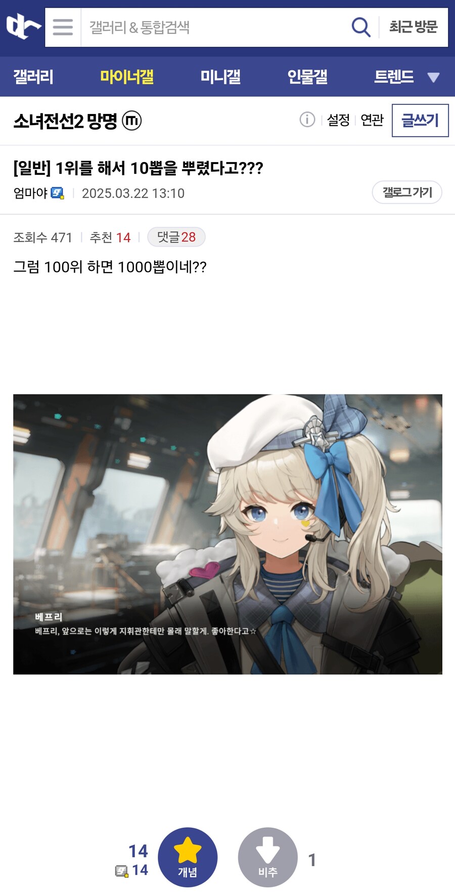 소전2가 1위를 해서 10뽑을 뿌렸다고???_1.jpg