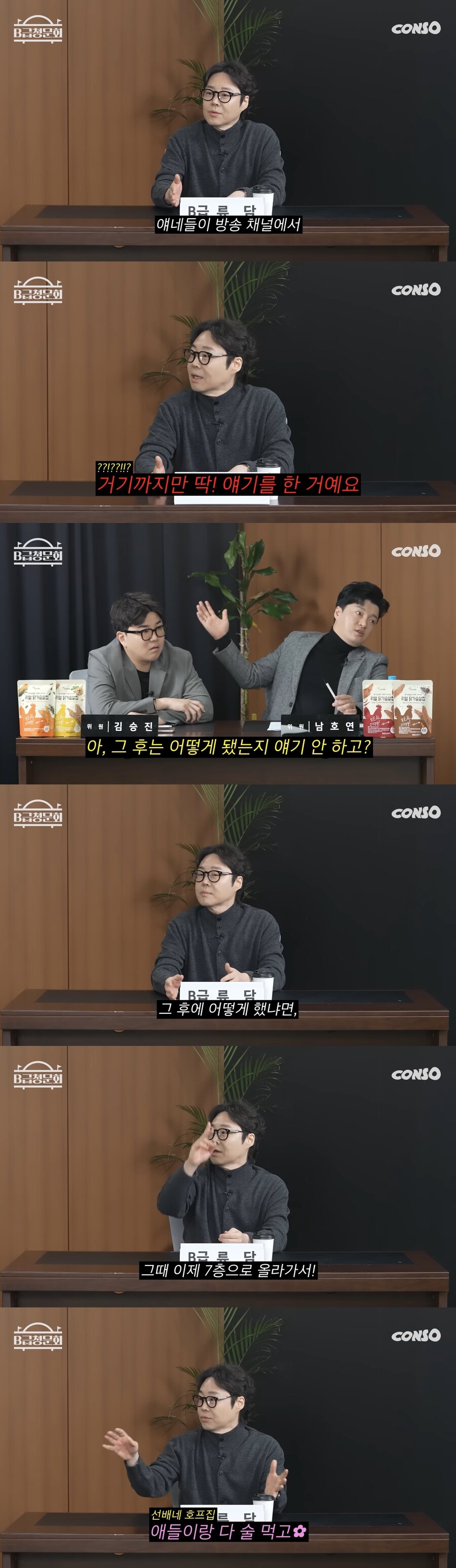 개그맨 류담 집합설 해명 정리_3.jpg