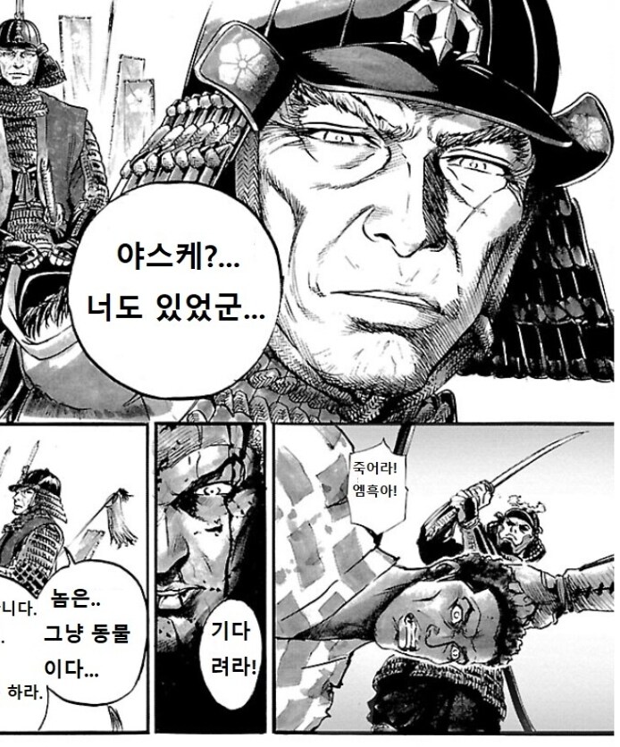 어크 야스케 일본반응 요약_1.jpg