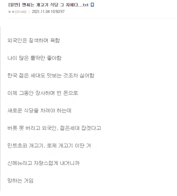 이 사람은 죽으면 청부살인 당한거다._1.webp