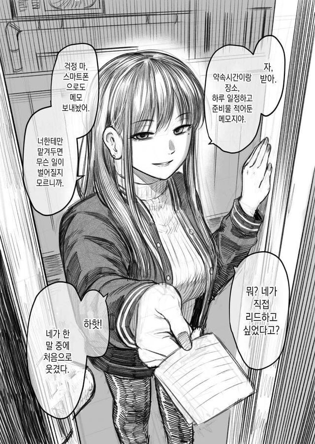 애인의 자존감을 깍아내는 여자_3.jpg