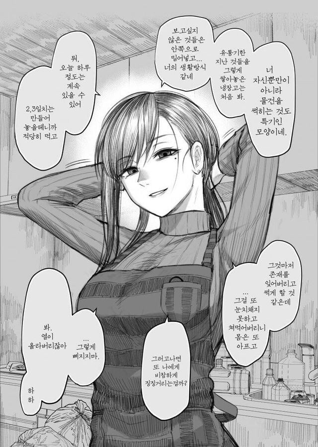 애인의 자존감을 깍아내는 여자_6.jpg