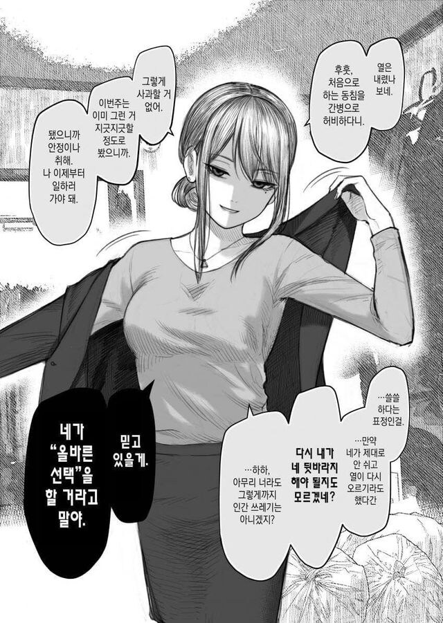 애인의 자존감을 깍아내는 여자_10.jpg