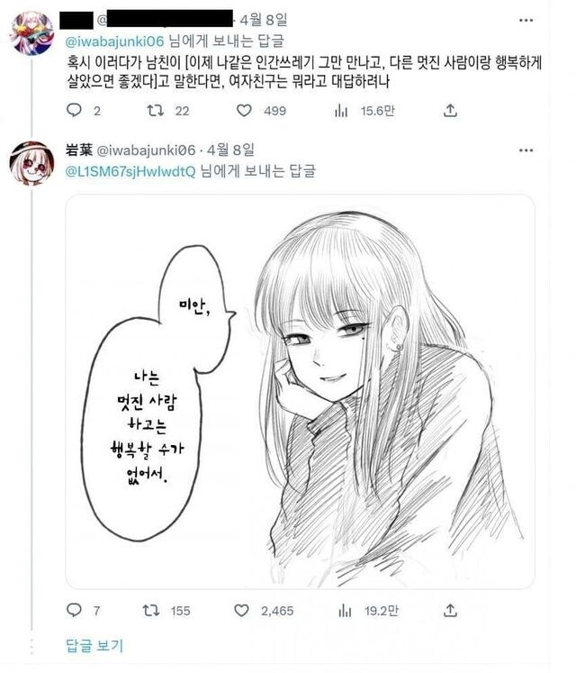 애인의 자존감을 깍아내는 여자_14.jpg