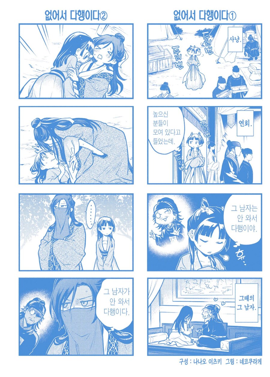 약사의혼잣말)스포) 이번주 에피소드 요약_1.png