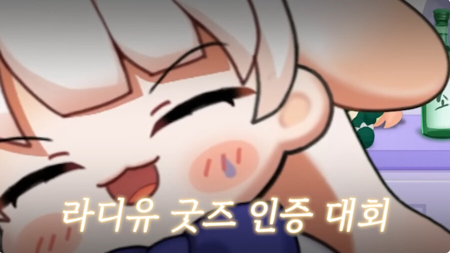 굿즈 인증대회를 연 버튜버
