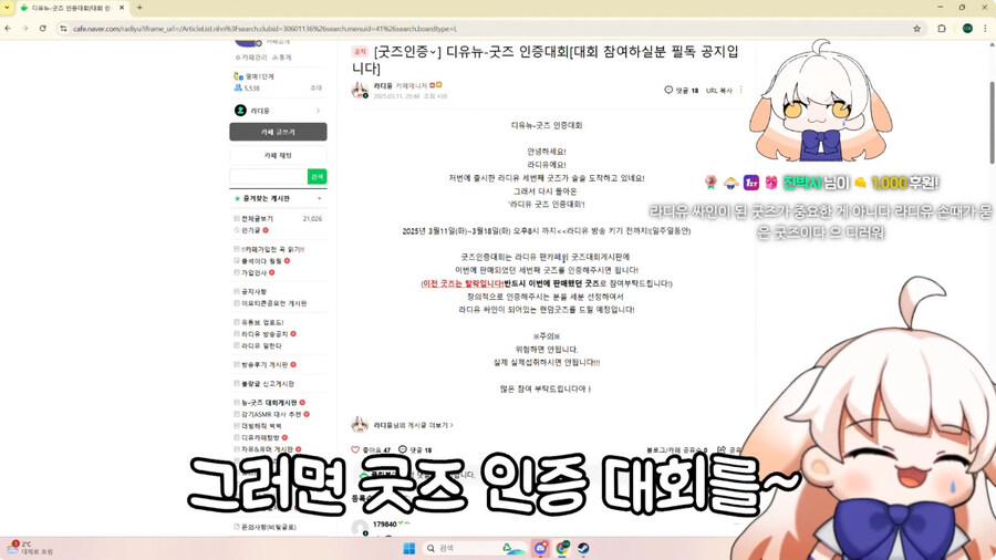 굿즈 인증대회를 연 버튜버_13.jpg