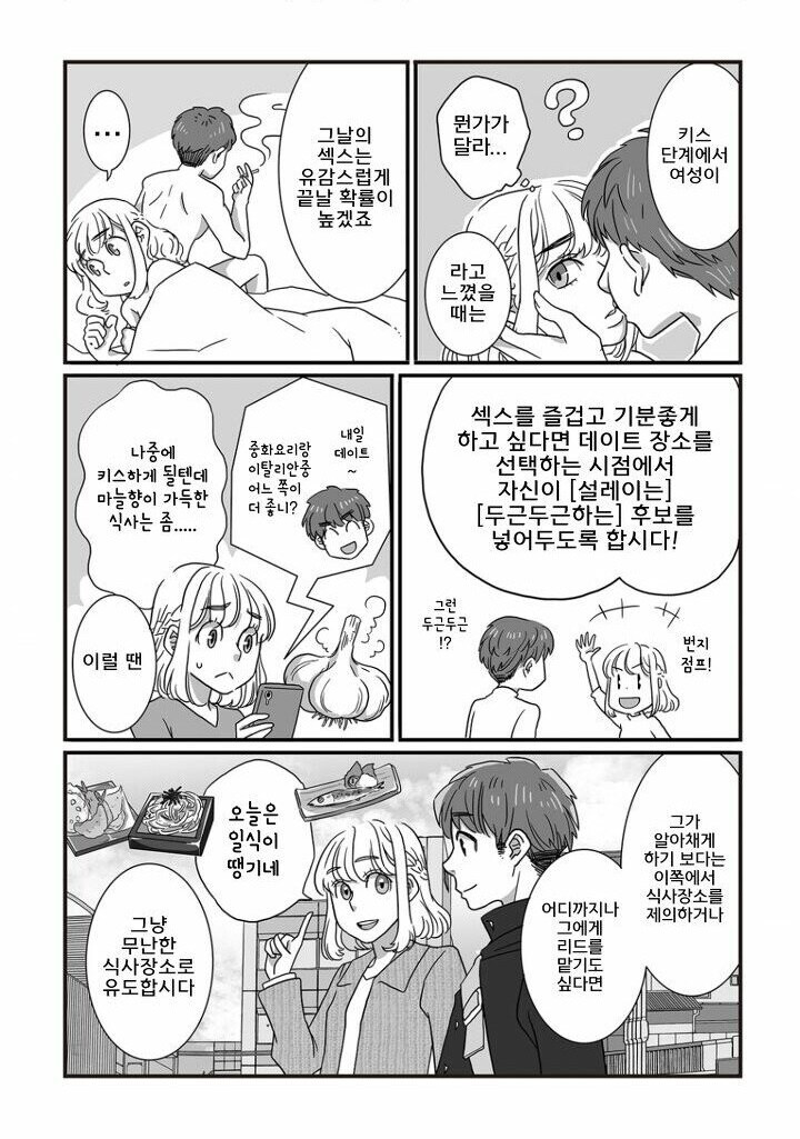 비-치 센세가 알려주는 ㅅㅅ의 오해와 진실_15.jpg