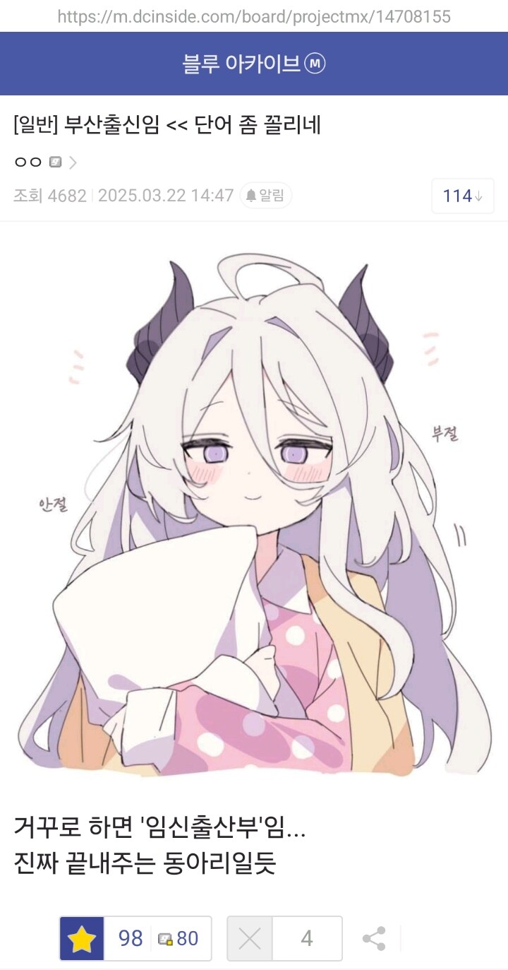 부산출신임 ← 단어 좀 꼴리네.jpg_1.jpg