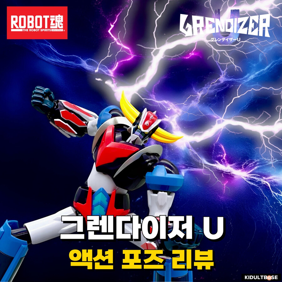 스페이스 썬더-! 로봇혼 그렌다이저!_1.jpg