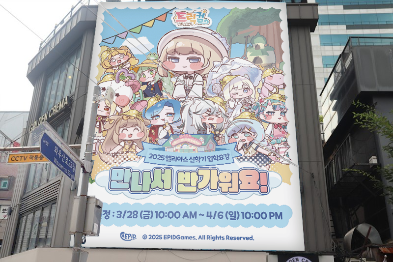 트릭컬 리바이브 × 골든 크레마 콜라보 카페 진행 안내(~4월 6일)_2.png