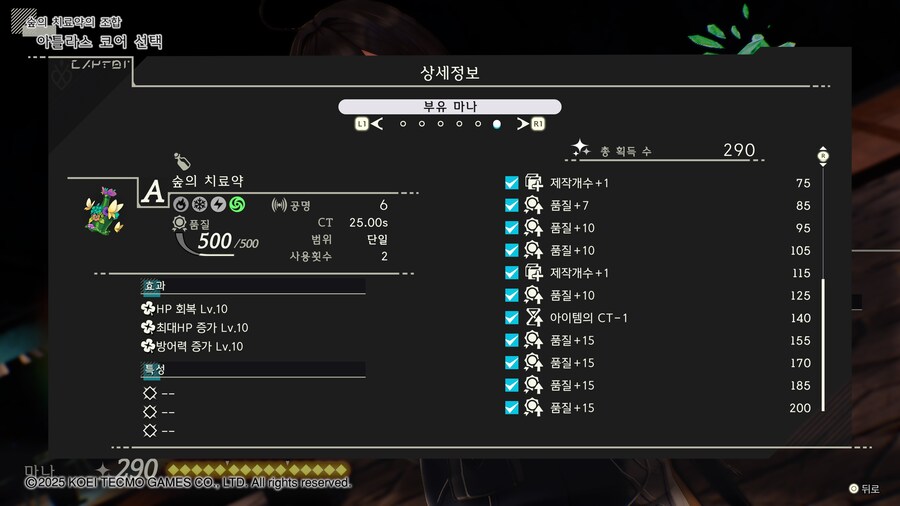 A급 치료제 + S급 증류수_6.jpg