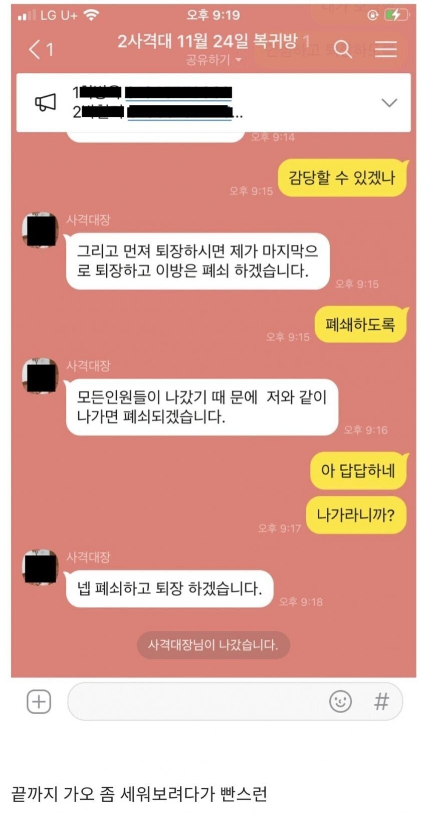 군대 단톡방 들어간 디씨인.jpg_2.jpg