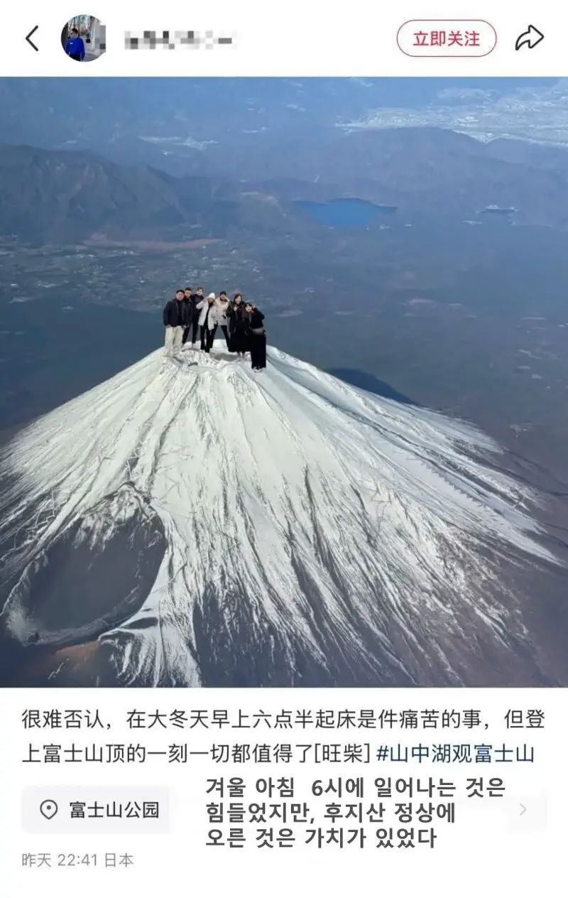 겨울에 후지산 등정에 성공한 중국인들 인증 ㄷㄷㄷ_1.webp