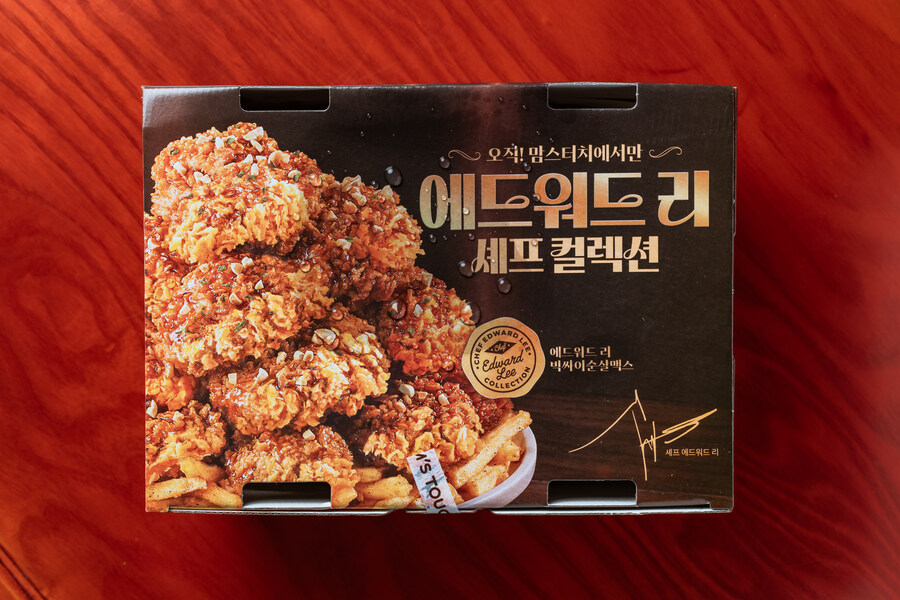 맘스터치 - 에드워드리 빅싸이순살 (feat.네네치킨)_1.jpg