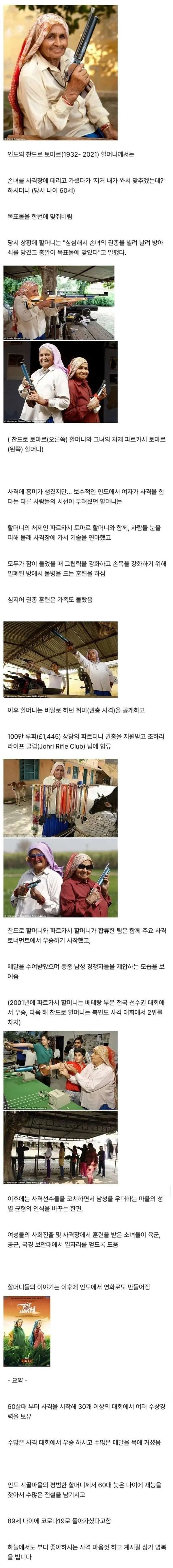 늦은 나이에 재능을 알아버린 할머니.jpg_1.webp