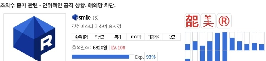 저격) 친목질이 의심되는 두 유저 고발합니다_1.jpg