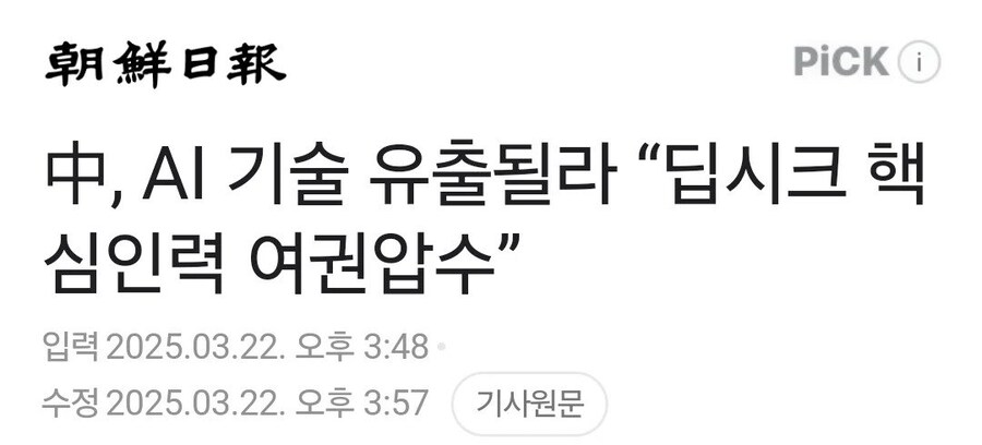 중국 공산당이 딥시크 개발자에게 준 특별포상.jpg_2.jpg