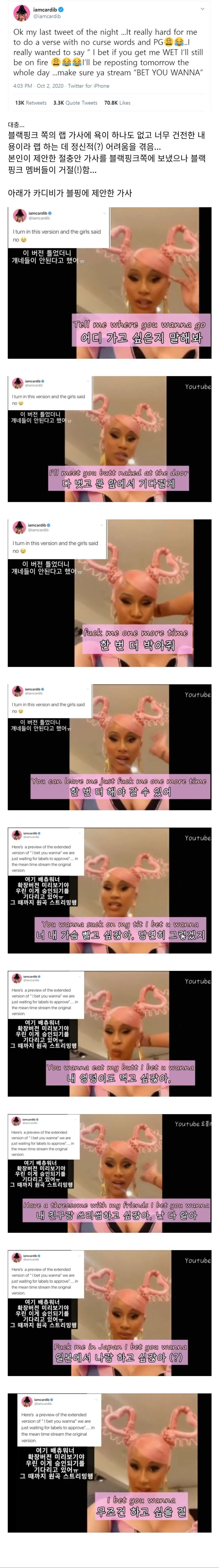 과거 잠깐 촉촉보 카디비 누나 일뽕설이 돌았던 이유_1.jpg