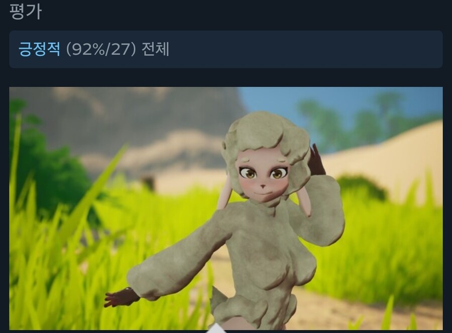 이젠 팰월드도 짝퉁 게임이 나오네ㅋㅋㅋㅋㅋ_3.jpg