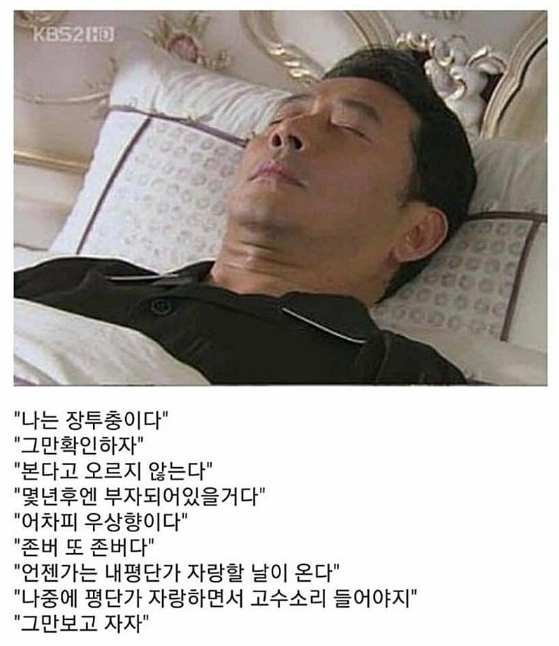 삼전 주식 7층 거주자들 모습_1.jpg