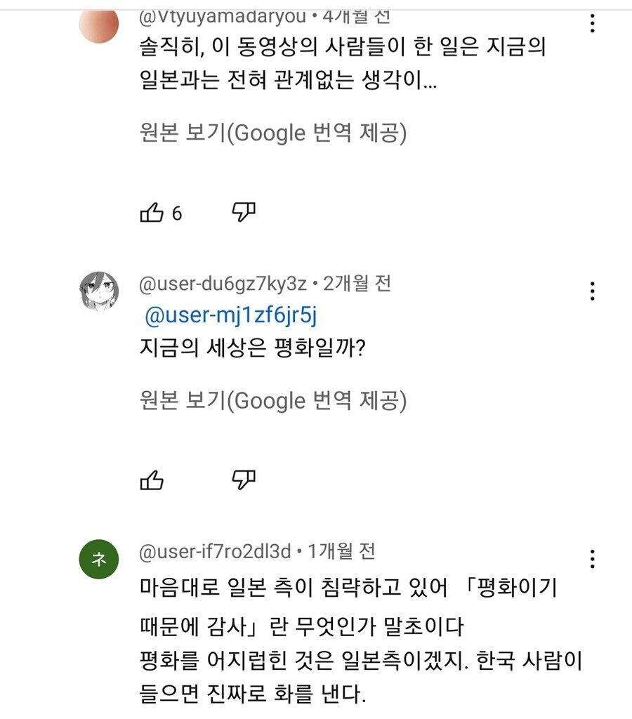 프리렌 프사로 개소리하는 어느 일본 유저_2.jpg