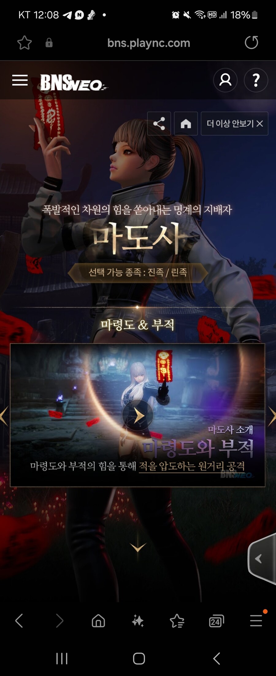 블소)본서버 신규업데이트 24일저녁7시예정_1.jpg