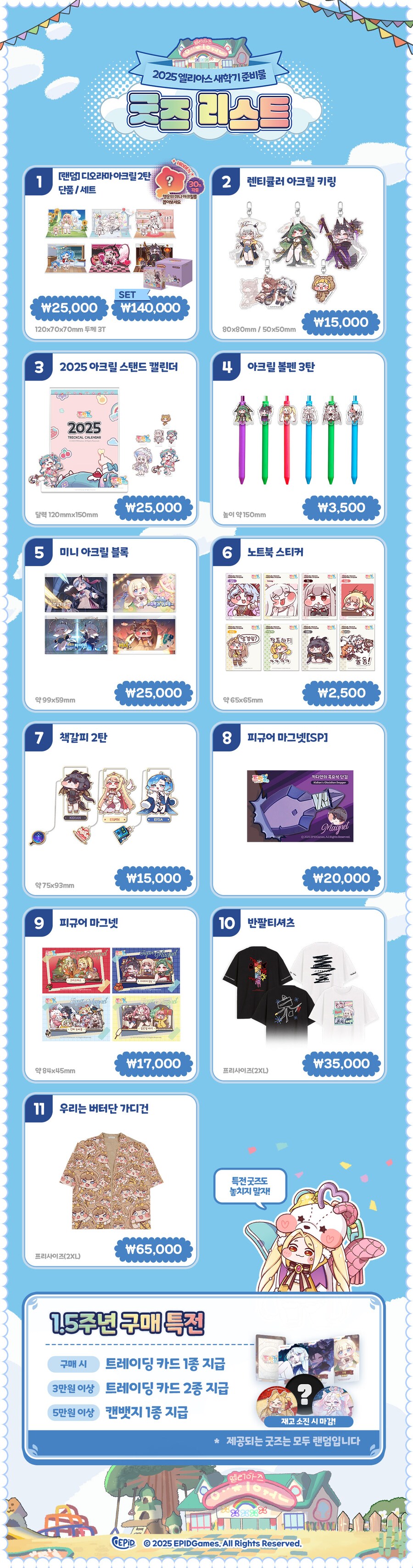 트릭컬) 리노아님 트릭컬 1.5주년 오프라인 스토어래요_1.png