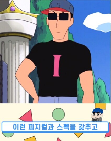 짱구) 수지 경호원 흑곰 연봉 클라스_1.jpg