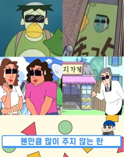 짱구) 수지 경호원 흑곰 연봉 클라스_5.jpg