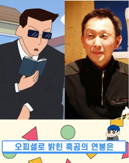 짱구) 수지 경호원 흑곰 연봉 클라스_8.jpg