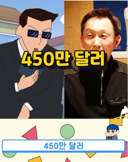 짱구) 수지 경호원 흑곰 연봉 클라스_9.jpg